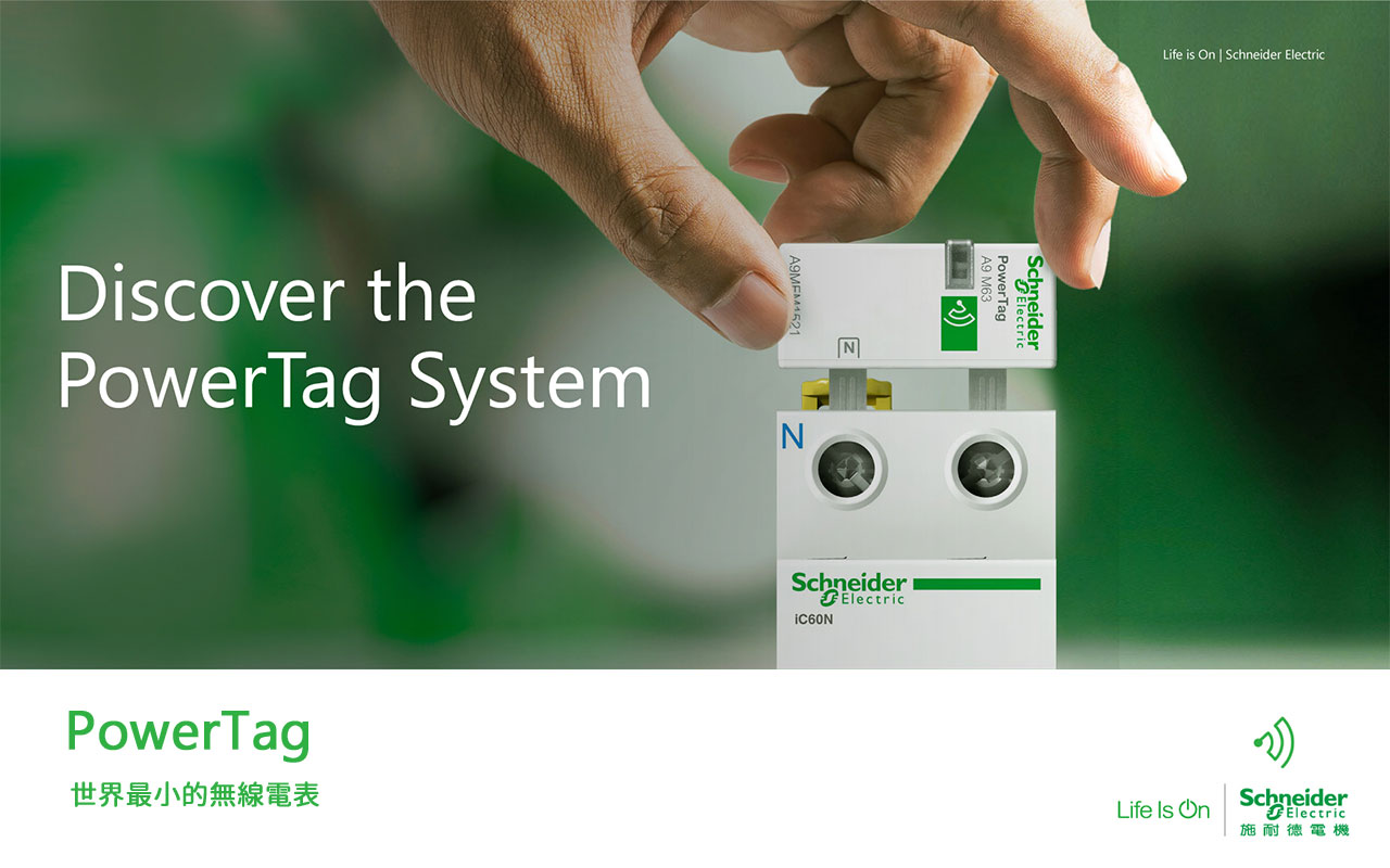 施耐德電錶無線電表Powertag
