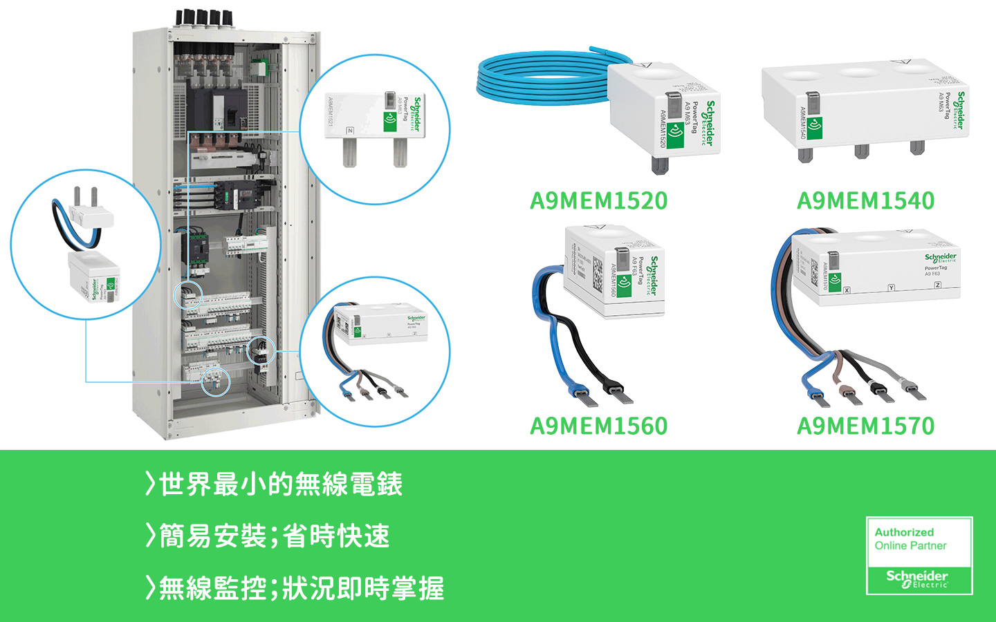 A9MEM1520 A9MEM1521 A9MEM1522 A9MEM1540 A9MEM1560